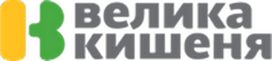 Велика Кишеня